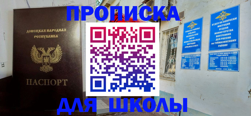 где прописаться в Воскресенске