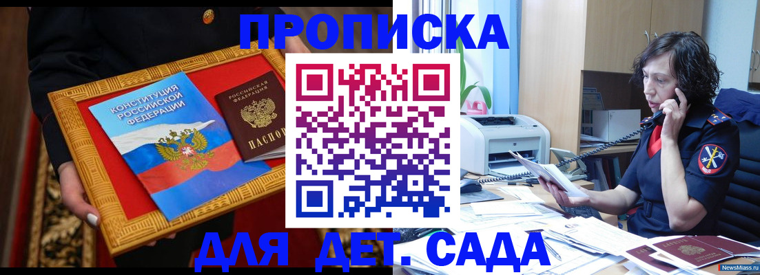 временная регистрация надежно в Воскресенске