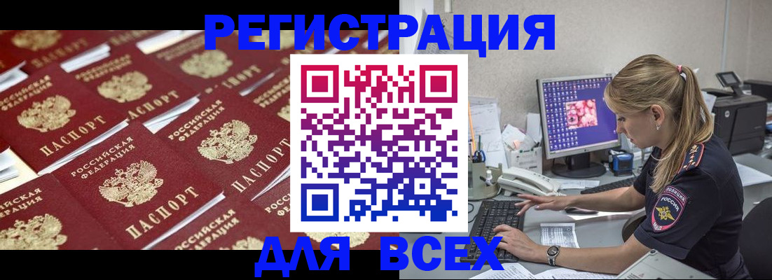 где прописаться в Воскресенске