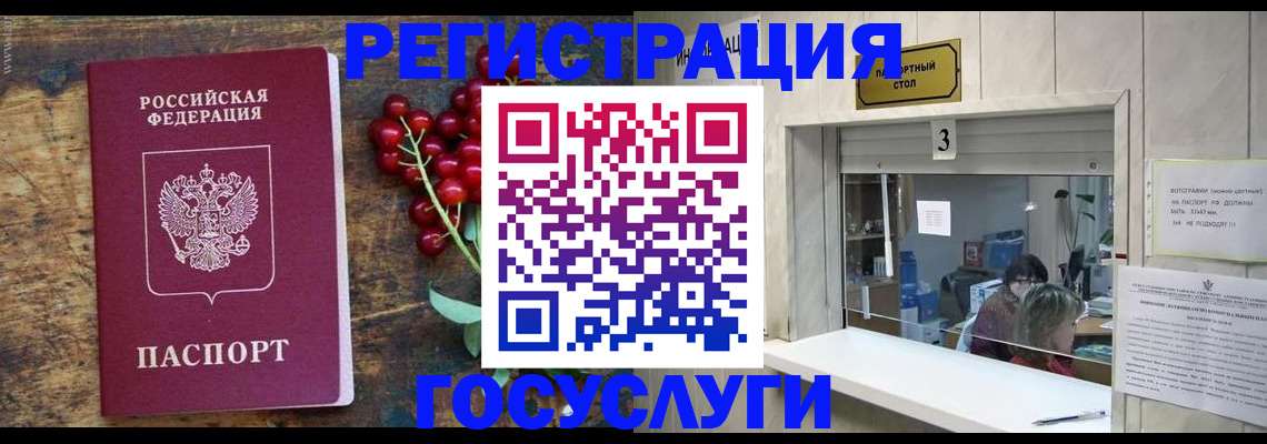 временная регистрация в Воскресенске